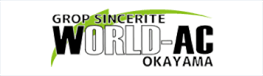 WORLD-AC OKAYAMA