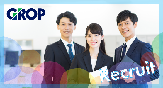 株式会社グロップ