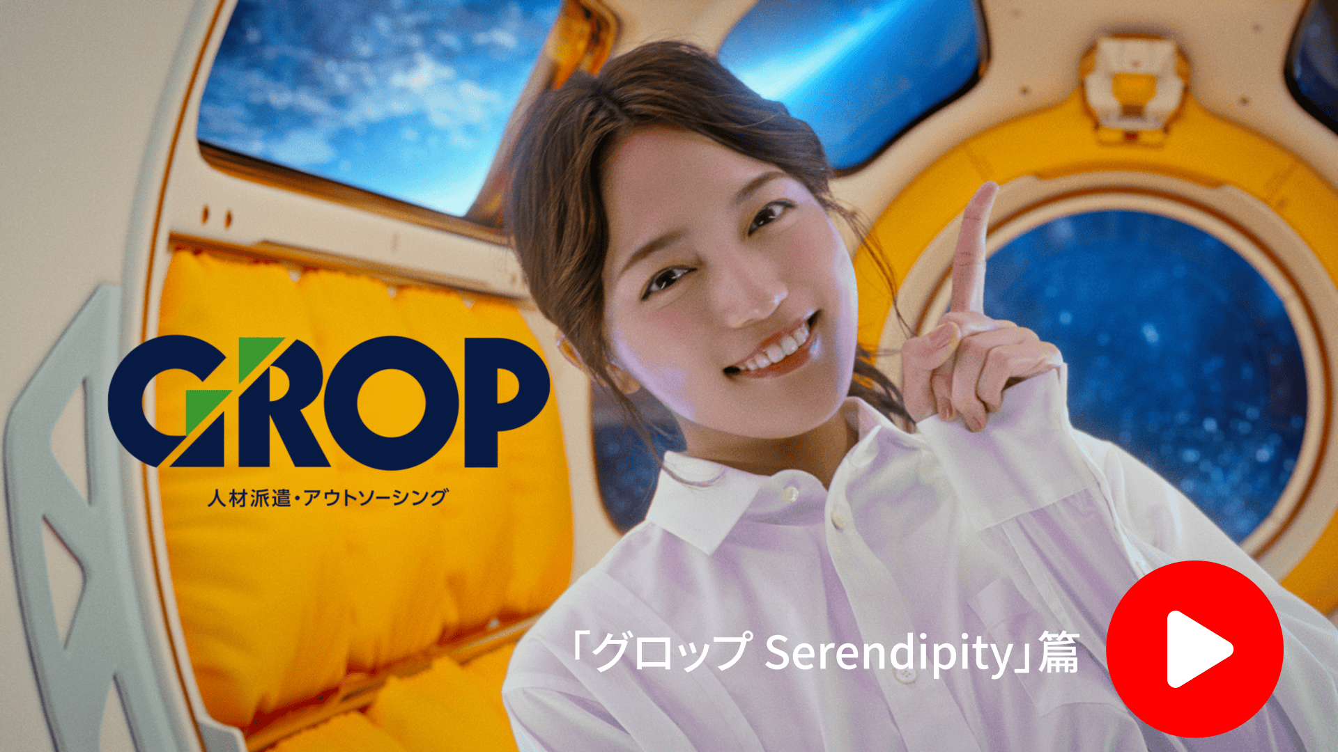 Serendipity