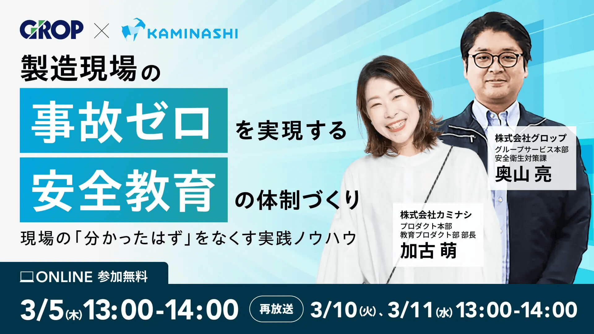 製造現場の事故ゼロを実現する安全教育の体制づくり