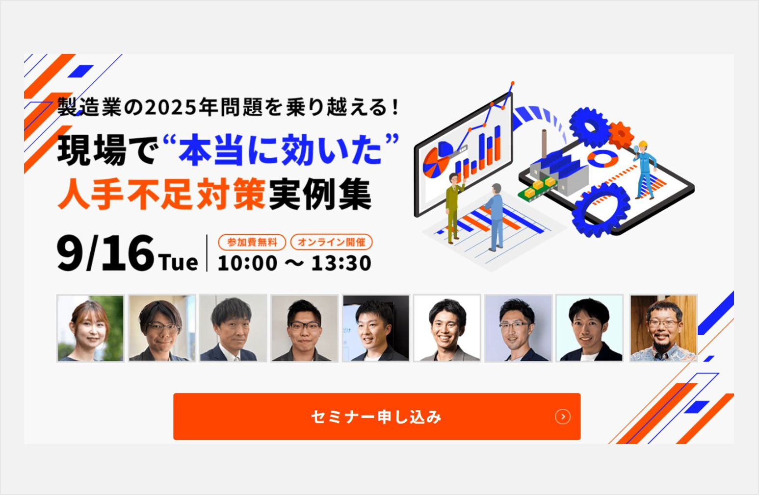 製造業の20025年問題を乗り越える！現場で本当に効いた人手不足対策実例集アイキャッチ用