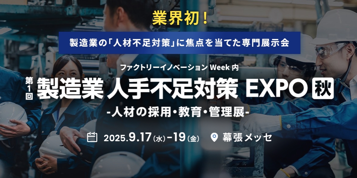 中堅・中小企業のためのDXのはじめ方セミナー