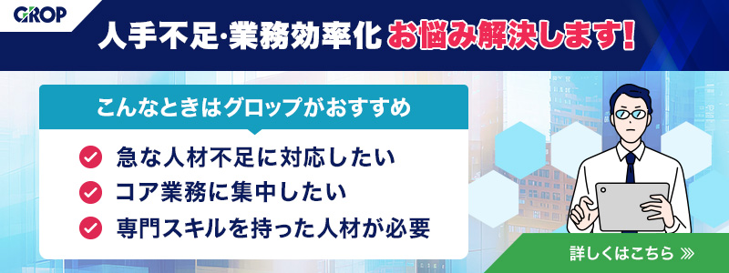 アウトソーシングプロ記事中バナー