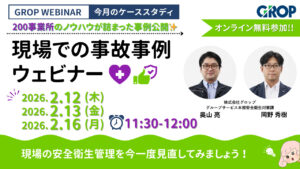 【バナー】ケーススタディ202602 (1)