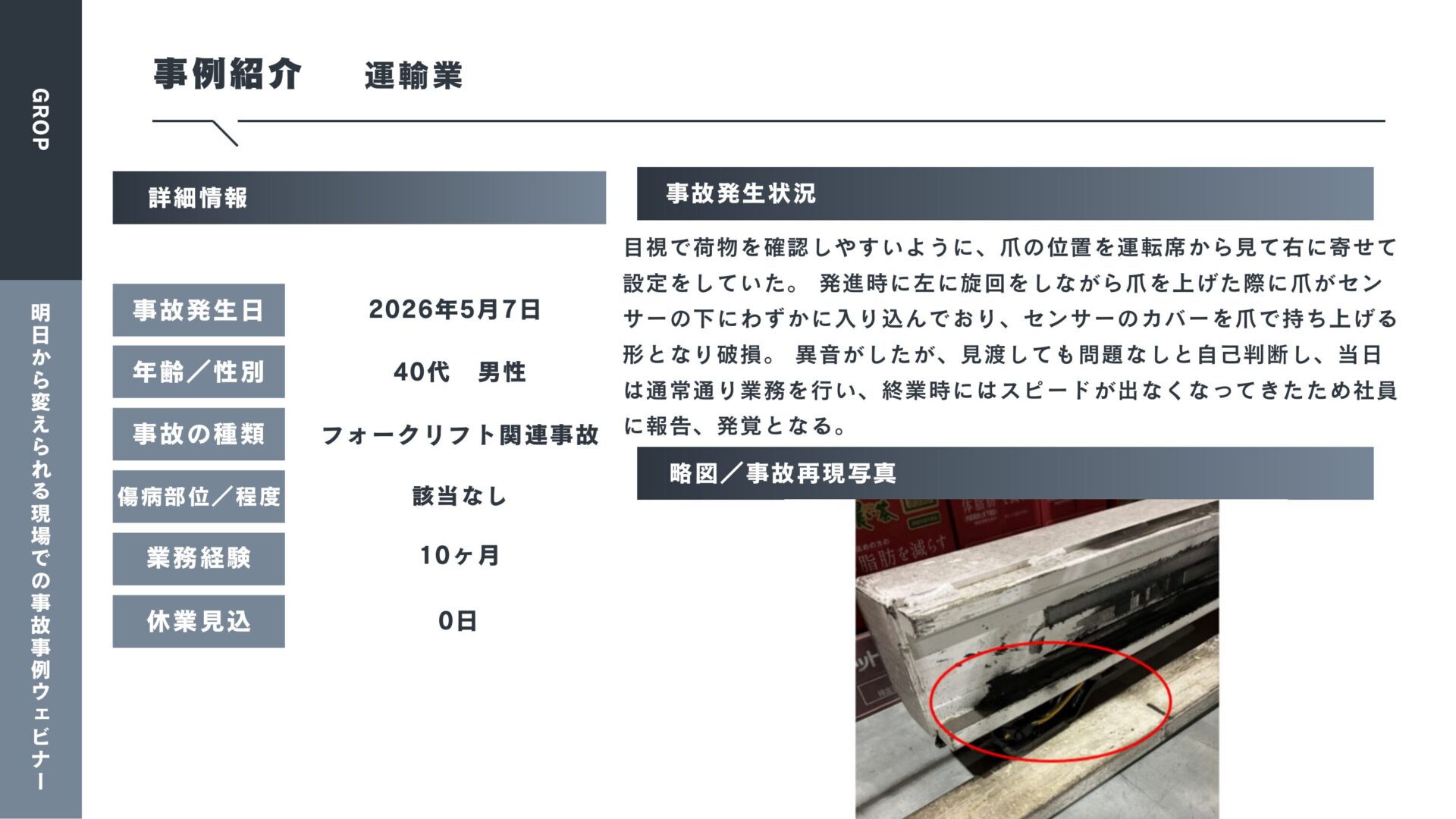 6月_4