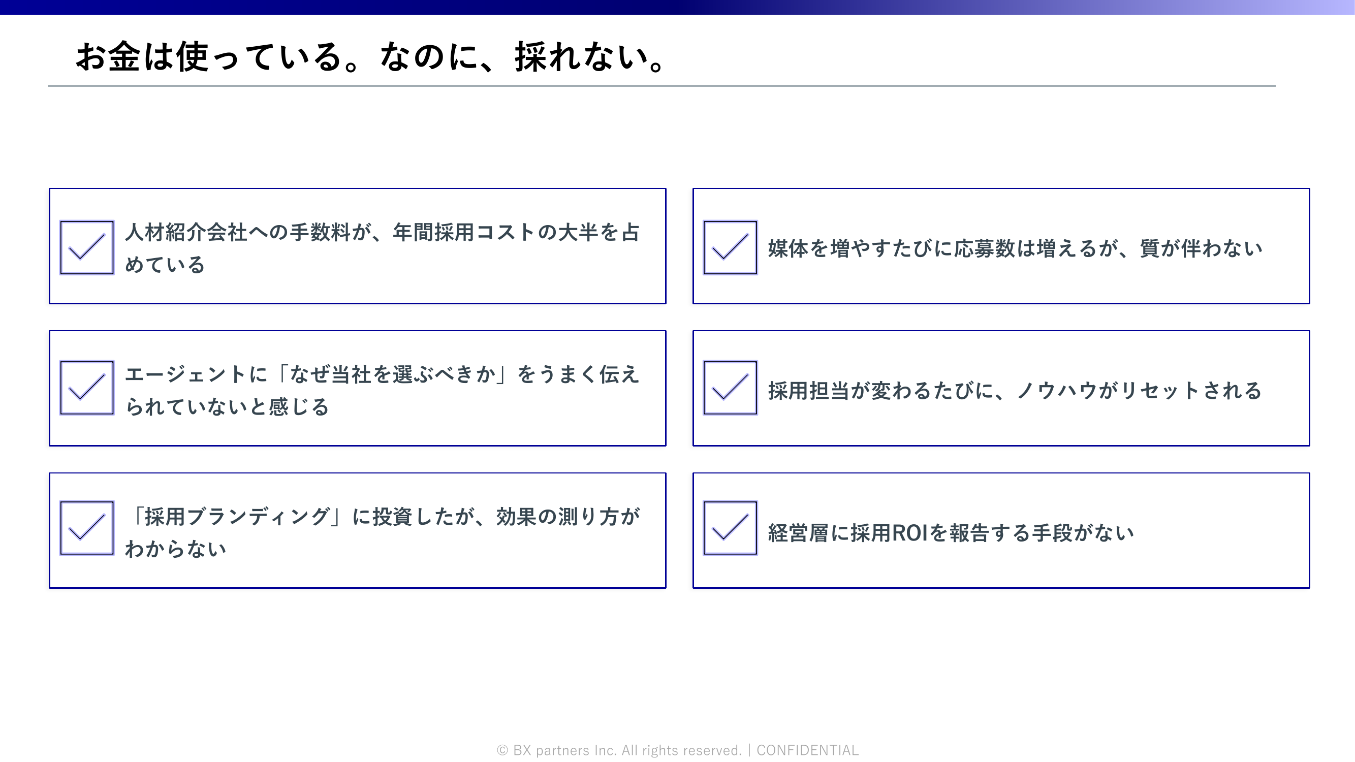 転職時に経営理念を重視する人は70.2％