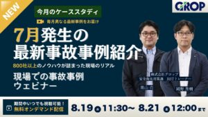 8月