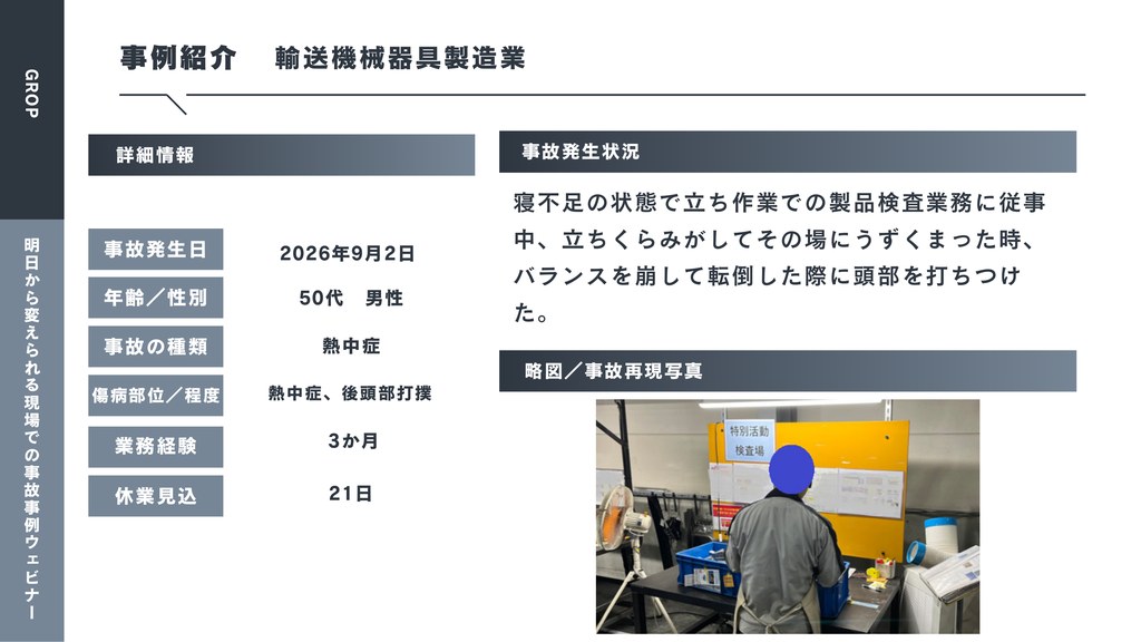 10月_2