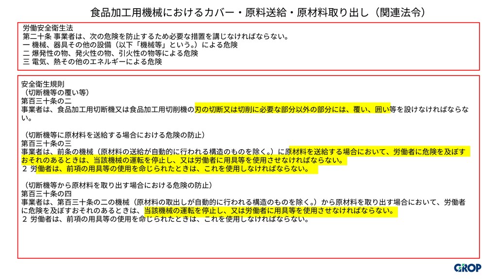 10月_関連法令