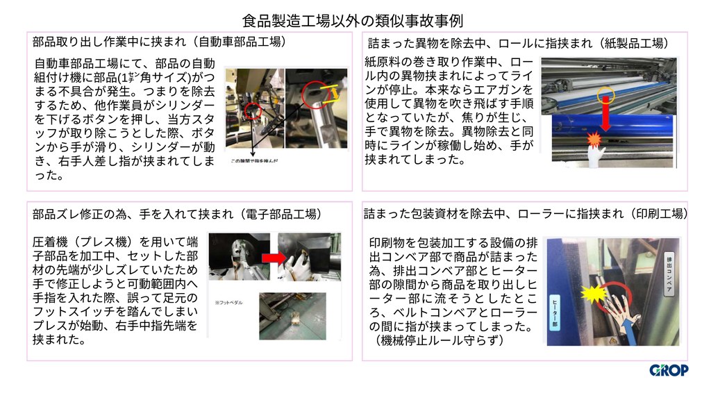 10月_類似事例_食品以外