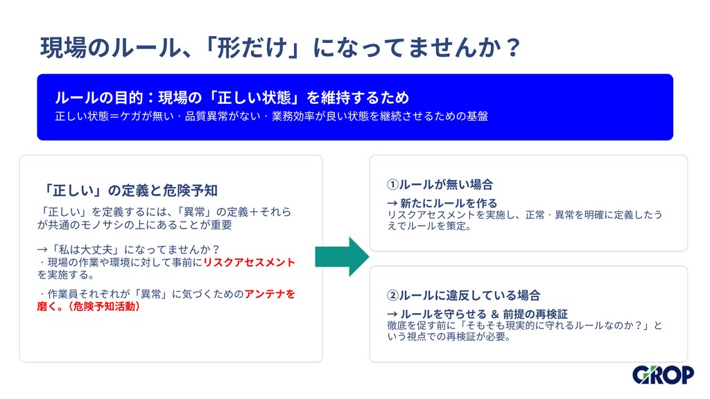 9月_ルール